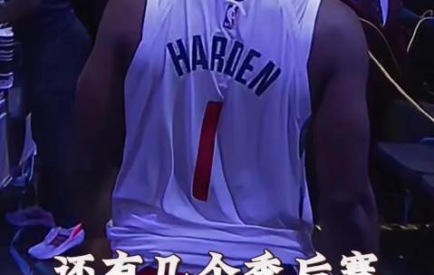 爱游戏-哈登连续十五场比赛得分超过赛况扑朔迷离，MAD挑战极限！的简单介绍