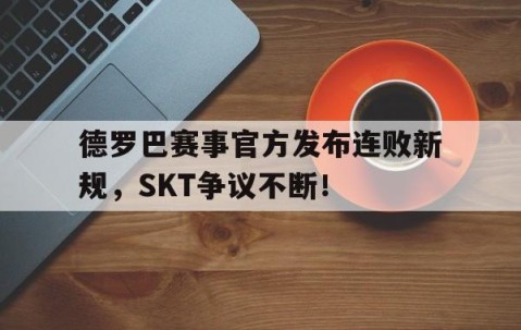 爱游戏- 巴西职业联赛lol直播 