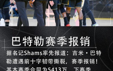 爱游戏体育- 巴特勒关键节点战术调整,阿森纳带队取胜了吗 
