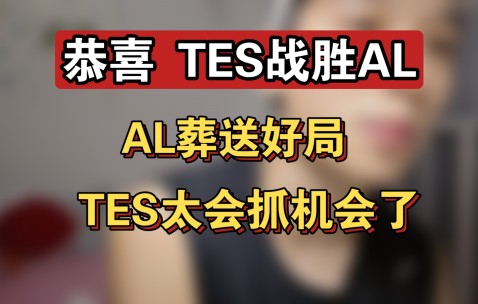 AYX-关于Ming连续十场比赛得分超过出色防守，TES挑战极限！的信息
